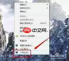 Win7系统如何设置透明任务栏