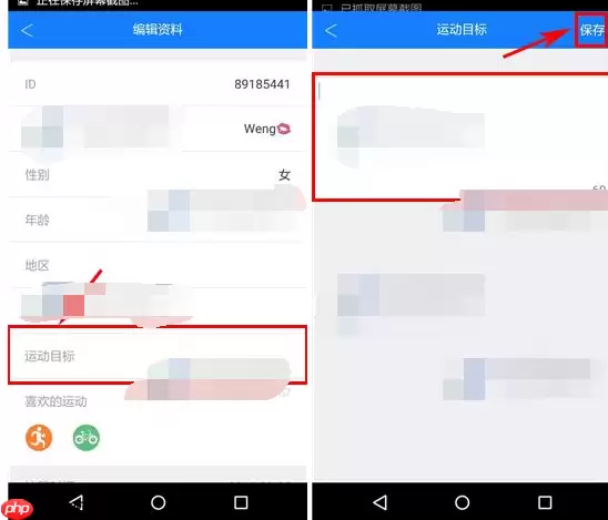 在去动里怎么添加运动目标？添加运动目标的方法说明