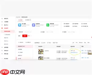 京东秒送商家怎么修改商品价格 京东秒送商家怎么修改配送方式
