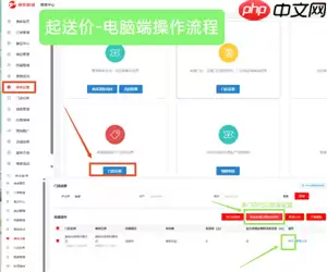 京东秒送商家怎么修改商品价格 京东秒送商家怎么修改配送方式