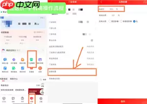 京东秒送商家怎么修改商品价格 京东秒送商家怎么修改配送方式
