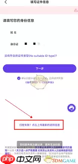 5eplay扫脸认证失败如何解决