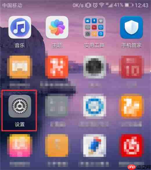 在荣耀magic2中怎么设置免打扰？免打扰设置方法说明