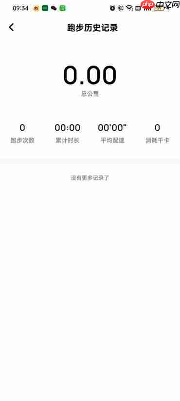 酷狗音乐跑步模式记录怎么查看记录