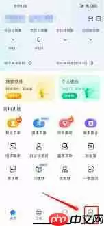 中通快递app怎么注销