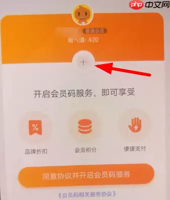 淘宝会员码怎么绑定会员卡？淘宝会员码绑定会员卡的方法介绍