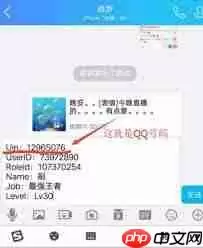 王者荣耀助手怎样凭借id查找qq号