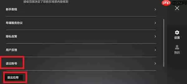 希壤怎么退出游戏