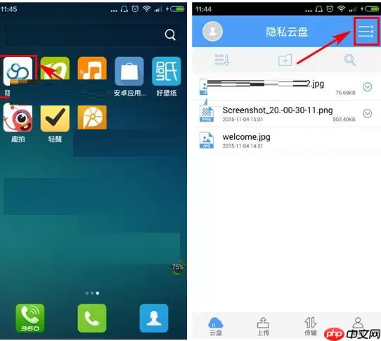 在隐私云盘里怎么将已上传文件删掉？删除已上传文件的方法说明