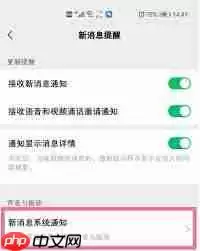 麦可音乐app怎么设置铃声