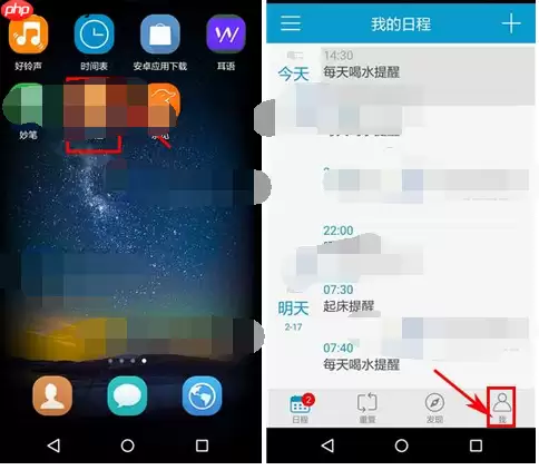 时间表APP怎么更改密码？更改密码的方法说明