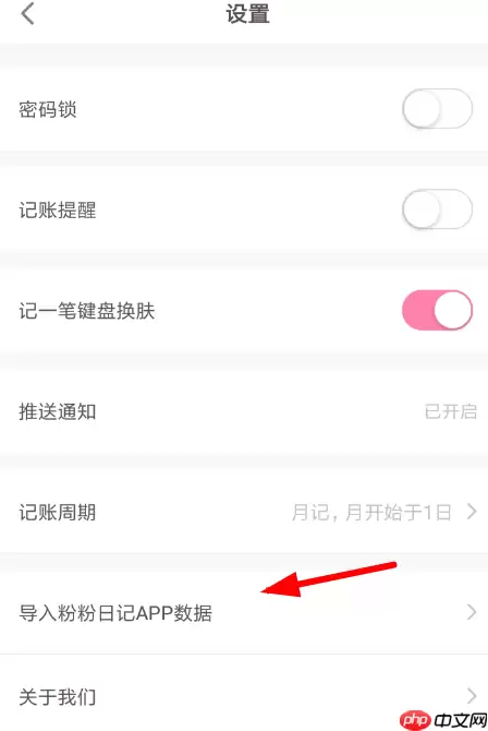 可萌记账怎么导入数据？可萌记账导入数据方法说明