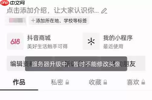 抖音服务器升级要多久