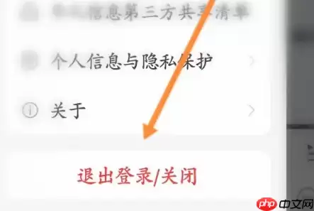 网易云音乐怎样关闭云音乐？网易云音乐关闭云音乐的详细步骤