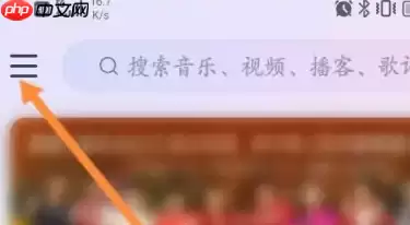 网易云音乐怎样关闭云音乐？网易云音乐关闭云音乐的详细步骤