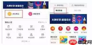 抖音小店开通精选联盟要多少钱