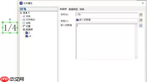 bartender怎么设置序列化？bartender设置序列化的方法
