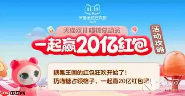 喵糖总动员怎么玩