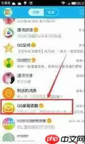 怎么用qq邮箱发送qq文件