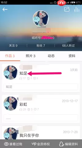 在唱吧里怎么给作品进行加密？给作品进行加密的方法说明