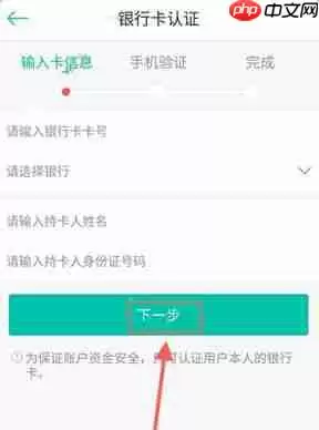 在借点钱里怎么进行提现？借点钱提现步骤一览