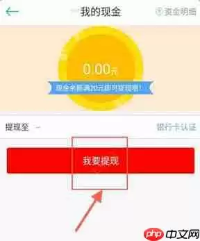 在借点钱里怎么进行提现？借点钱提现步骤一览