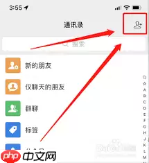 怎么建立微信新群