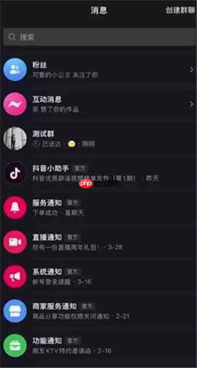 抖音怎么退出粉丝群