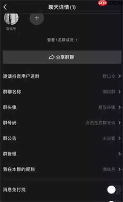 抖音怎么退出粉丝群