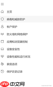 win11如何取消自动删除恶意文件-win11关闭自动删除恶意文件的教程