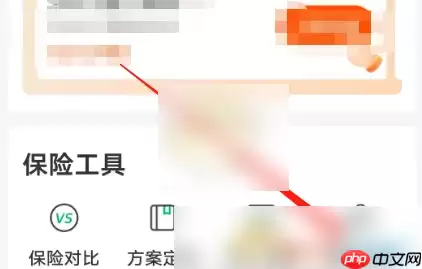 众安百万医疗险如何交费 众安保险在线投保方法