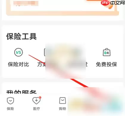 众安百万医疗险如何交费 众安保险在线投保方法