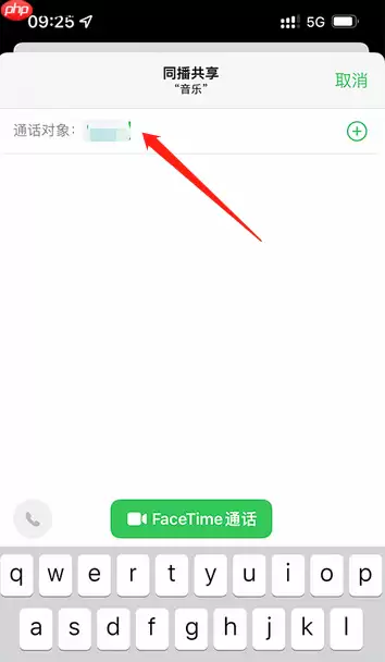 AppleMusic同播共享怎么用