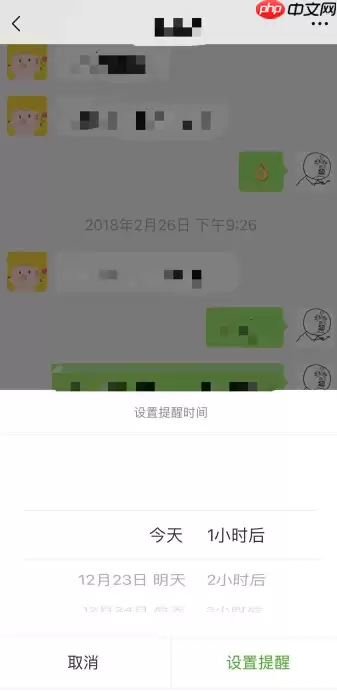 微信app怎么设置强提醒？强提醒设置方法介绍