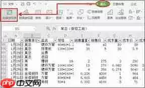 WPS如何制作数据透视表