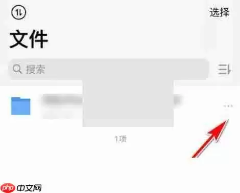 腾讯微云怎么收集文件?腾讯微云收集文件方法