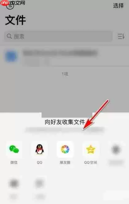 腾讯微云怎么收集文件?腾讯微云收集文件方法