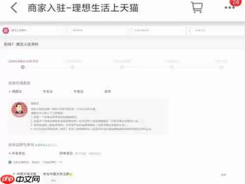 天猫汽车服务平台怎么入驻