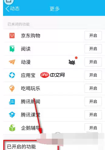 在QQ里如何将日迹关闭？关闭日迹的方法说明