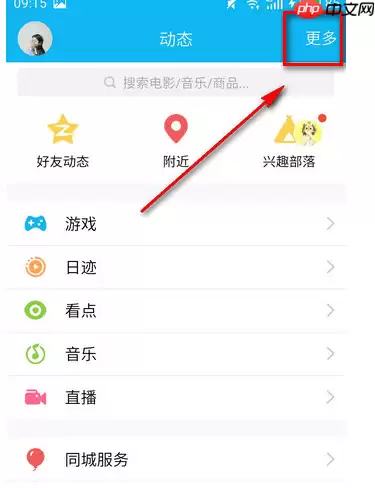 在QQ里如何将日迹关闭？关闭日迹的方法说明