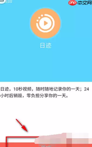 在QQ里如何将日迹关闭？关闭日迹的方法说明