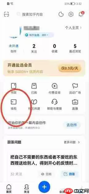 知乎礼券怎么兑换