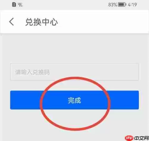 知乎礼券怎么兑换
