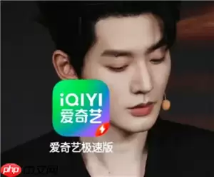 爱奇艺极速版看电视剧能赚钱吗 爱奇艺极速版赚钱多少金币一元