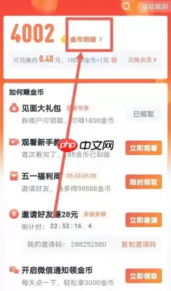 爱奇艺极速版看电视剧能赚钱吗 爱奇艺极速版赚钱多少金币一元