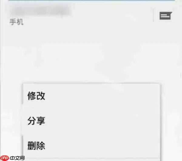 小天才电话手表怎么删掉好友？删掉好友的方法介绍