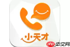 小天才电话手表怎么删掉好友？删掉好友的方法介绍