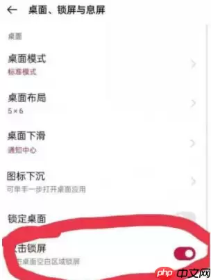 一加10pro一键锁屏怎么弄