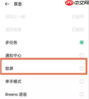一加10pro一键锁屏怎么弄