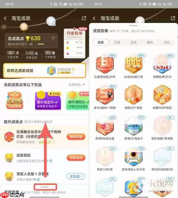 淘宝成就账单在哪看